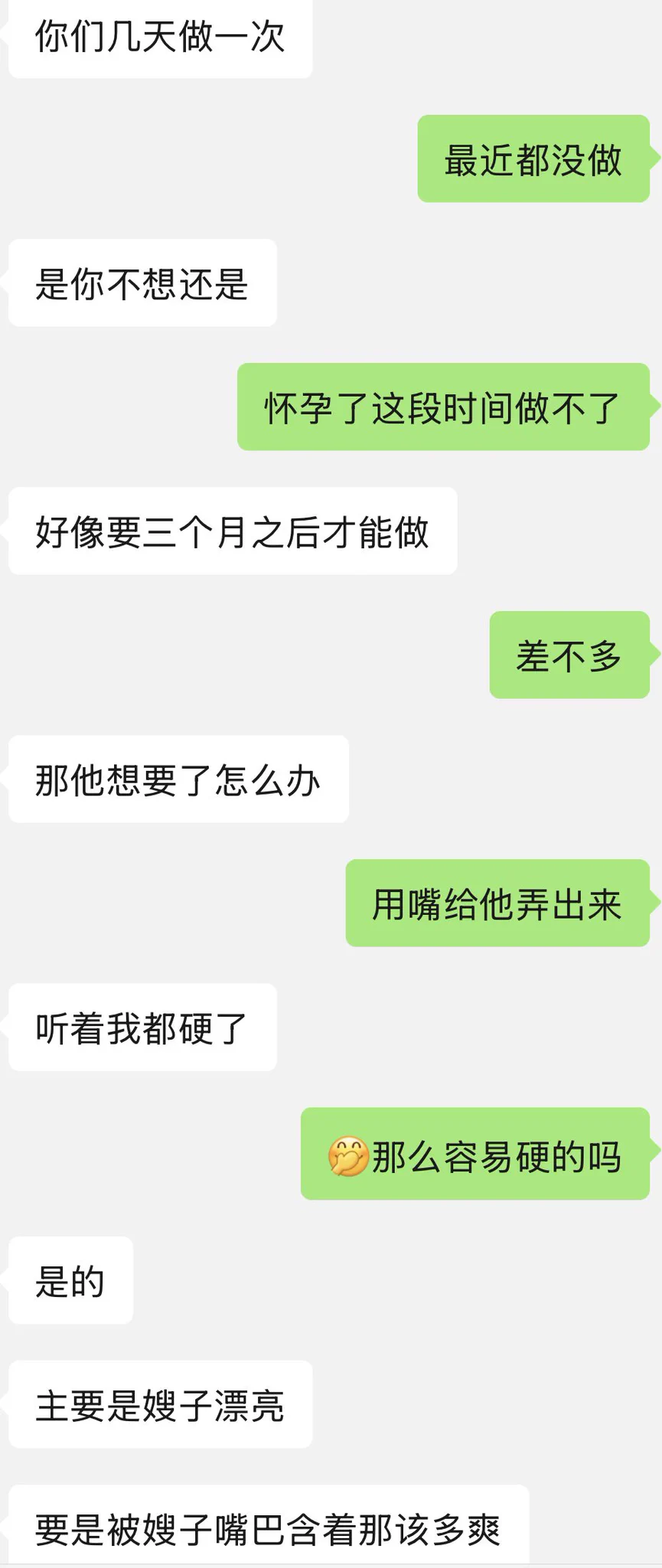 绿帽龟的好哥们昨天晚上偷偷给我发信息 https://t.co/I6saCrNS04