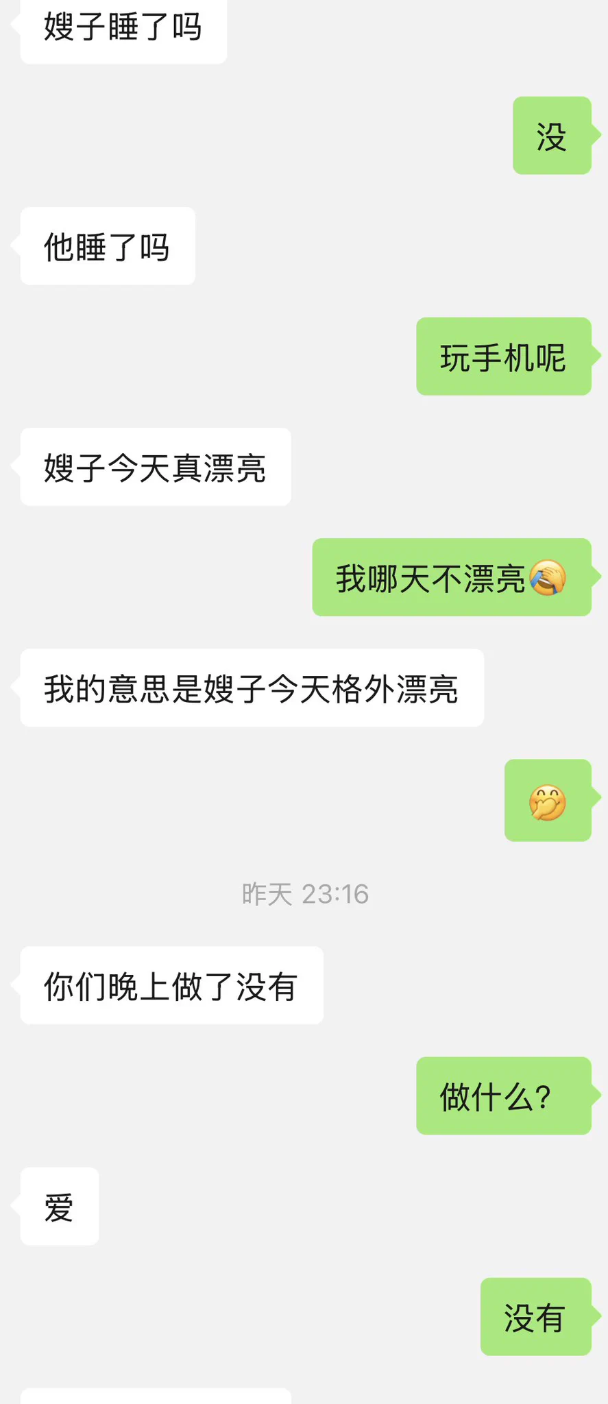 绿帽龟的好哥们昨天晚上偷偷给我发信息 https://t.co/I6saCrNS04