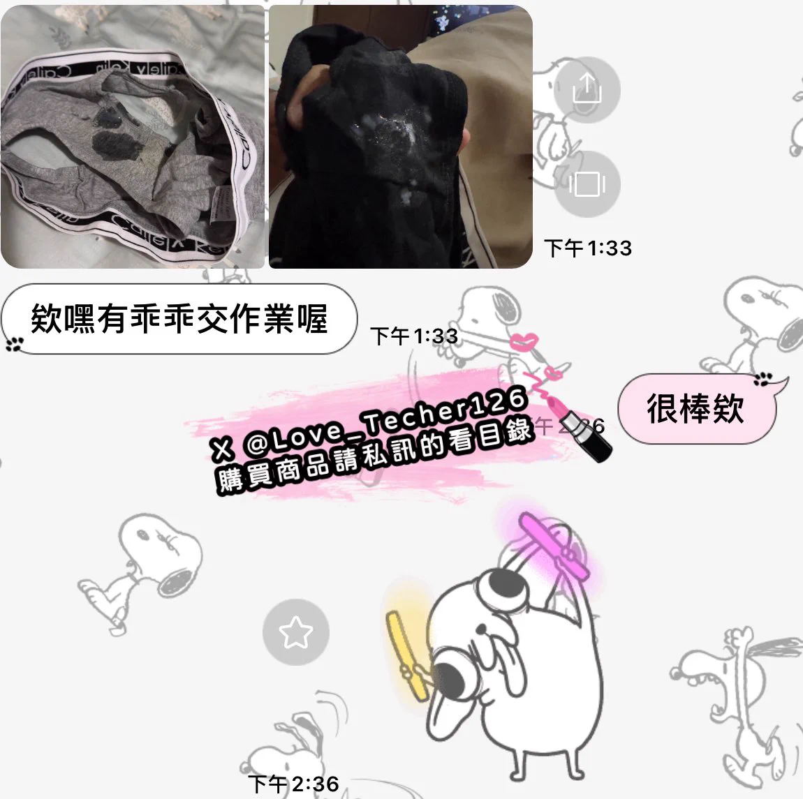 《內褲 好評回饋分享》
能讓小哥哥直接兩發的小褲褲
想要的趕快私訊訂購❤️

#原味內衣 #原味內褲 #原味絲襪
#購買原味商品請直接私訊看目錄

為了防止帳號被鎖
請同步追蹤 @Love_Techer126
兩個帳號都可以購買

#台灣才可購買 https://t.co/aEbzcuafMy