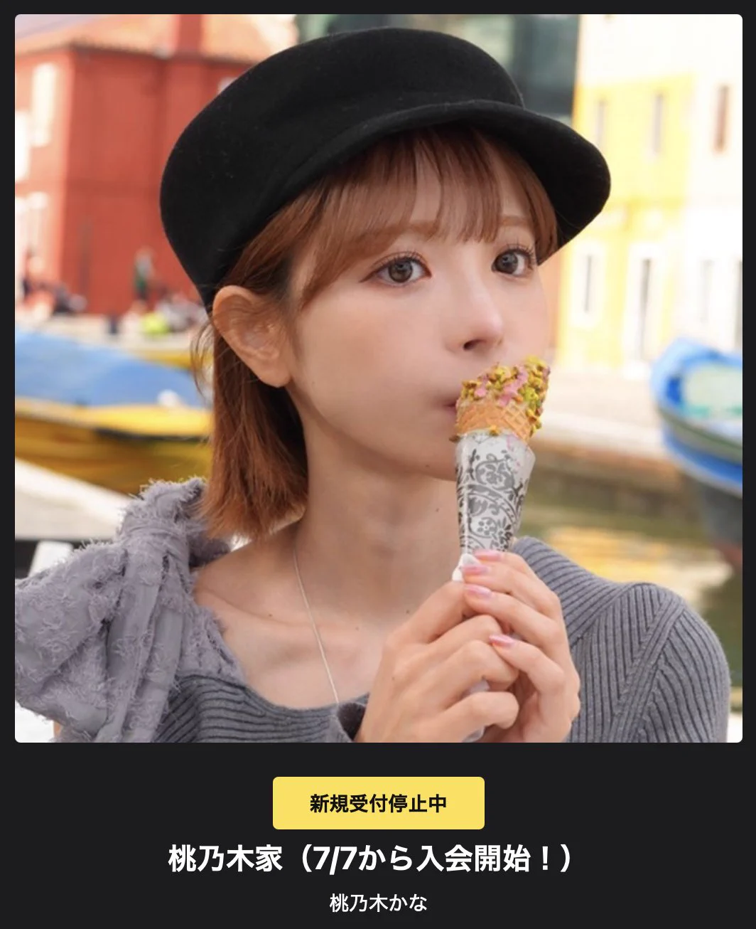 X追蹤破200萬！桃乃木かな(桃乃木香奈)有了重大決定！

https://t.co/kuK1XV7tA3

今天，7月7日，對桃乃木來說是個重要的日子，不久前，她的X突破200萬追蹤，在現役而且固定發片的女優中名列第一，是超級網紅的水準ー所以她決定了，從今天開始，你可以「這樣」支持她〜

#桃乃木かな #桃乃木香奈 https://t.co/97OIh1gUF4