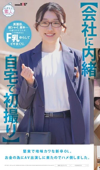 因為要還助學貸款⋯所以擁有色情漫畫超強Body的她下海了！

https://t.co/aPV1poXICP

看看這張封面，你是不是覺得這位「佐藤白花」就是個上班族？其實，她還真的就是個月入20万円的OL，因為要還助學貸款所以為錢下海ー只是看似普通的她衣服一脫，細腰爆乳的色情漫畫BODY超強，超色！

#佐藤白花 https://t.co/odsEDObZ0M