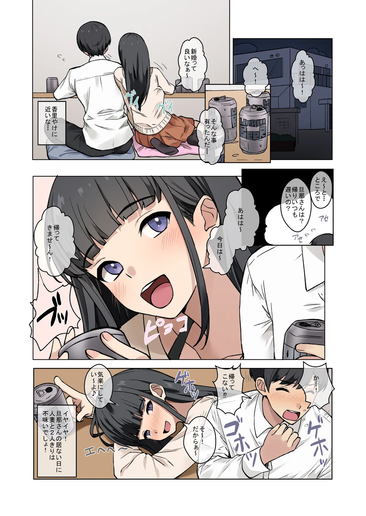 結婚式3日前に旧友と不倫する男 https://t.co/3cU5T3DtMg