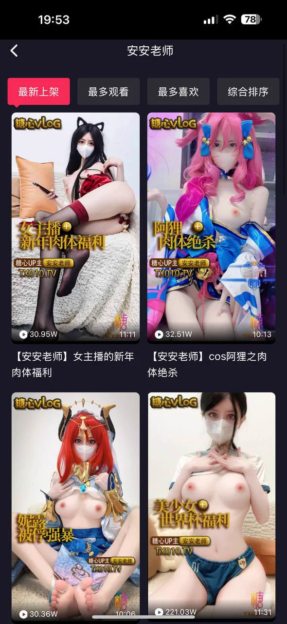 糖心VLOG---独家原创尽在糖心  
下载地址👉https://t.co/DBKGXqxp0T
最新暑假特惠，百元会员任看全程高清AV！ https://t.co/oAPFyI8FZ1