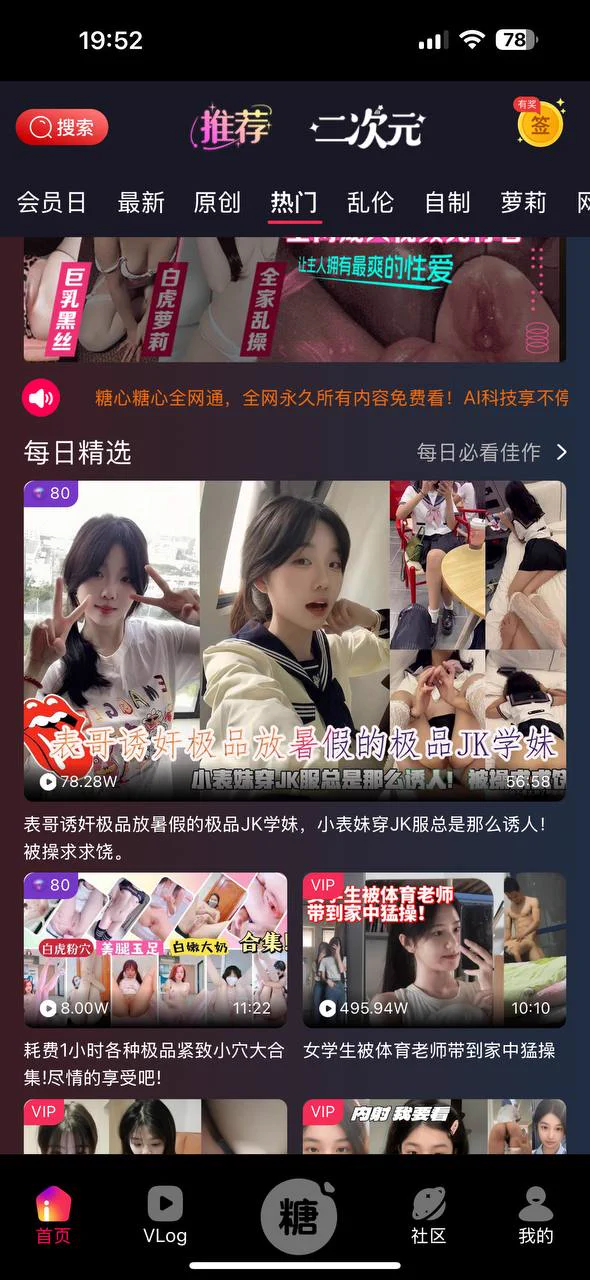 糖心VLOG---独家原创尽在糖心  
下载地址👉https://t.co/DBKGXqxp0T
最新暑假特惠，百元会员任看全程高清AV！ https://t.co/oAPFyI8FZ1