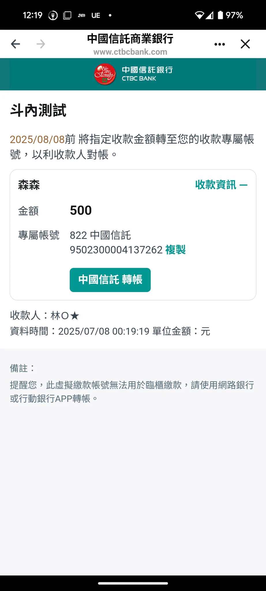 測試一下匿名制的社群收款 https://t.co/dIFXSG3bbp