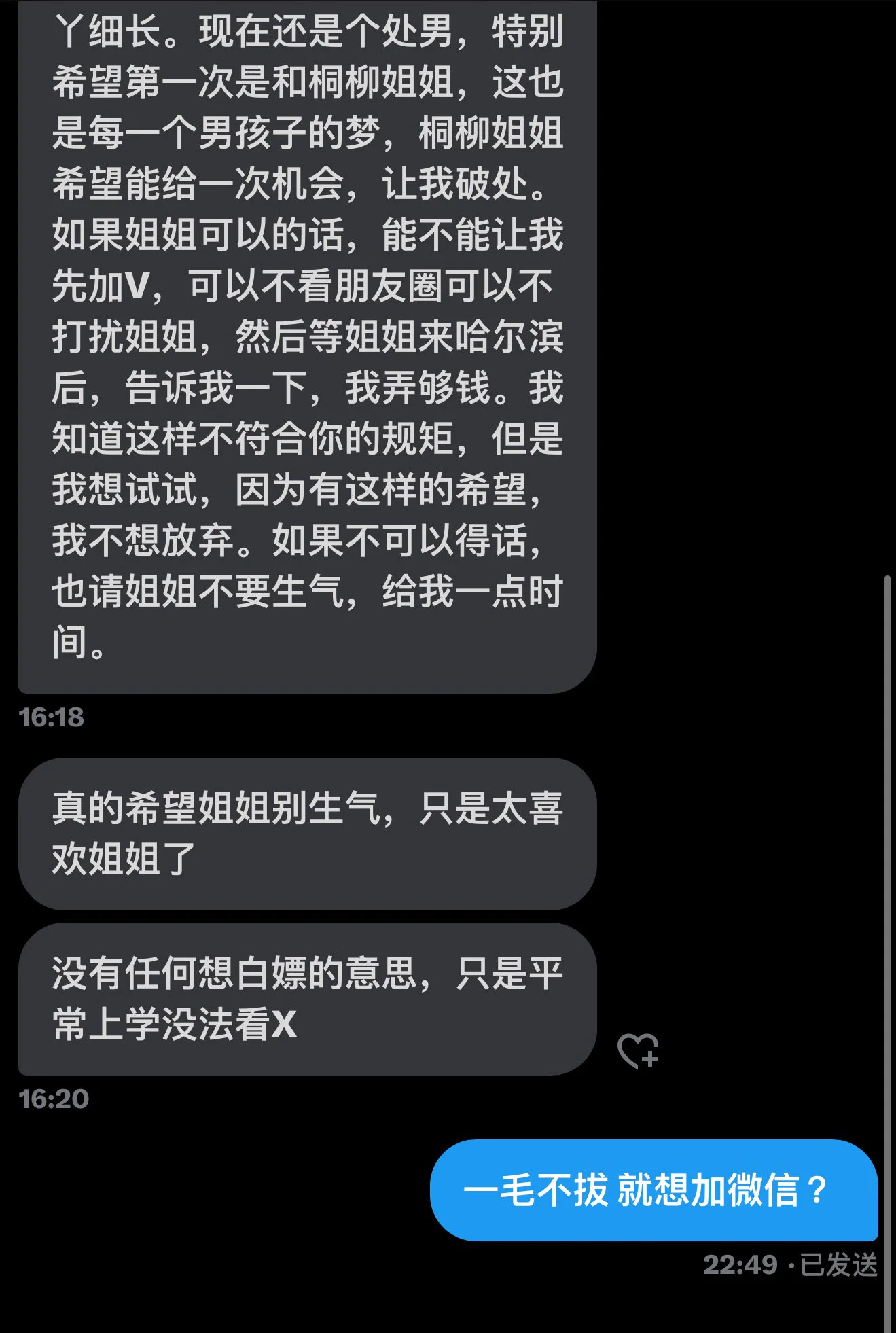 😑这一天天的私信里 没几个正常人 https://t.co/LGNvwi8EGP