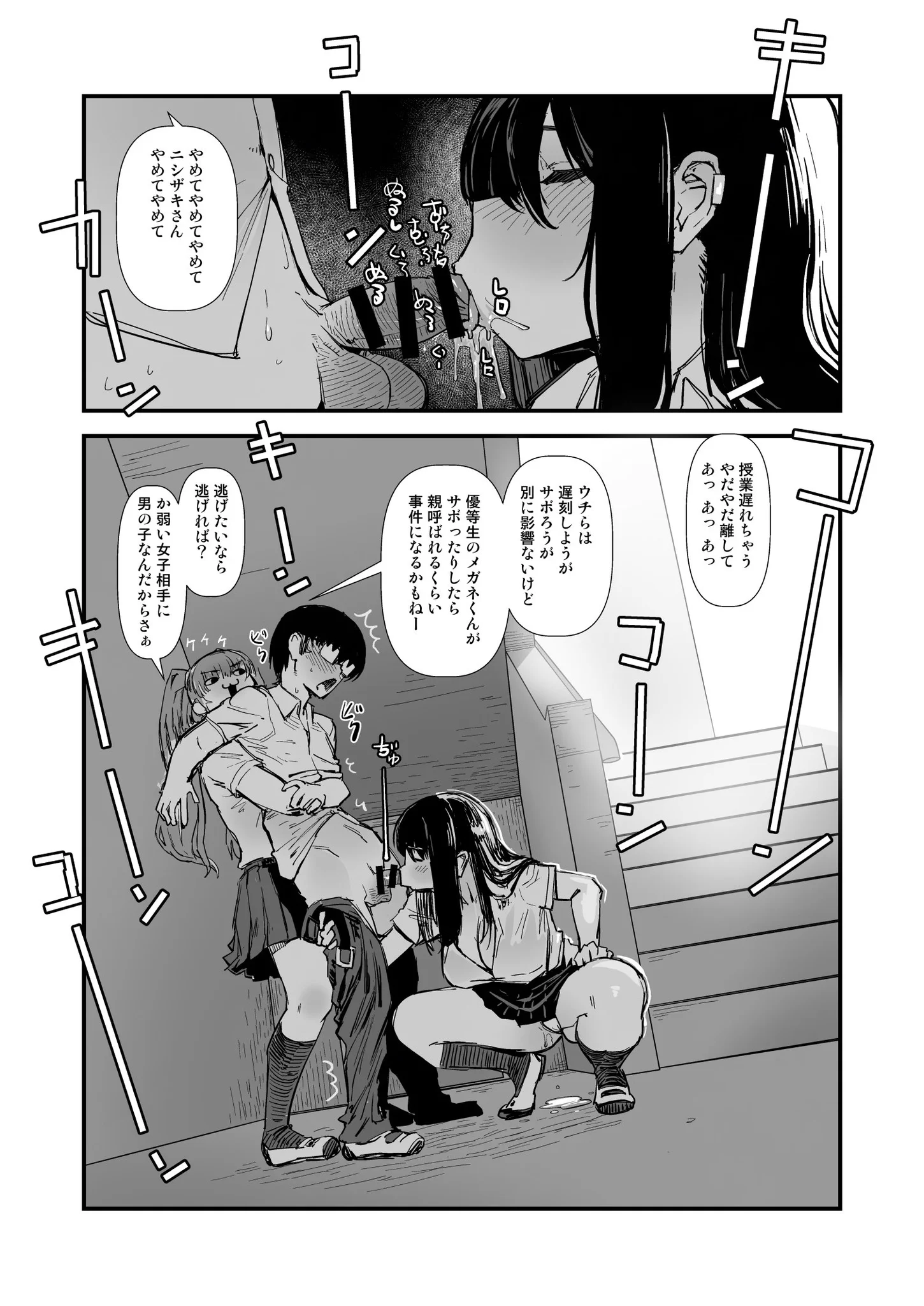 2025-07-08
オタクに厳しいギャルとかそんなんじゃなくて普通にこまるいじめしてくる不良のギャル。 https://t.co/a3HvQShBRG