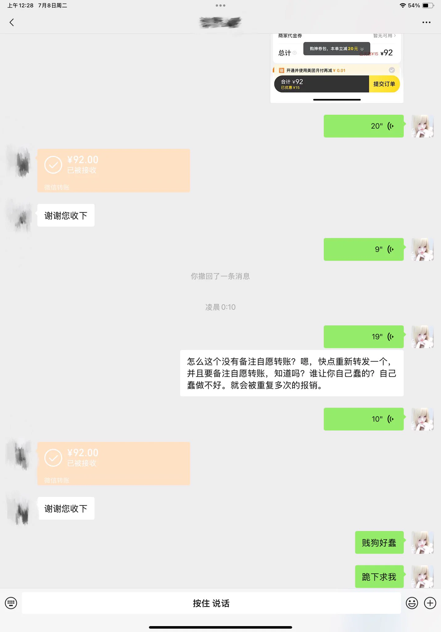 白给上贡重复报销的蠢货🖕🏻

#榨金 #压榨
#ATM奴 #女性崇拜 #女s https://t.co/Gq76in9IqR