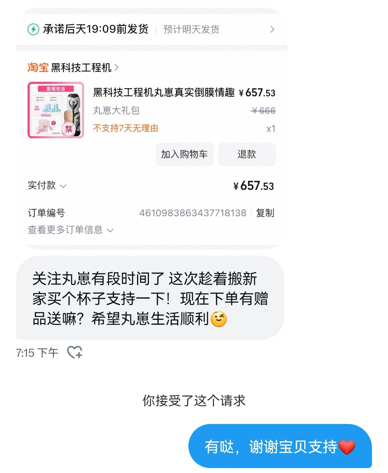 最近倒模很受大家好评！！想体验我的亲声娇喘不要错过！

小tips：女上体位更易触发反馈哦～
同款：🍑黑科技工程机 https://t.co/vxvdofg0PA
