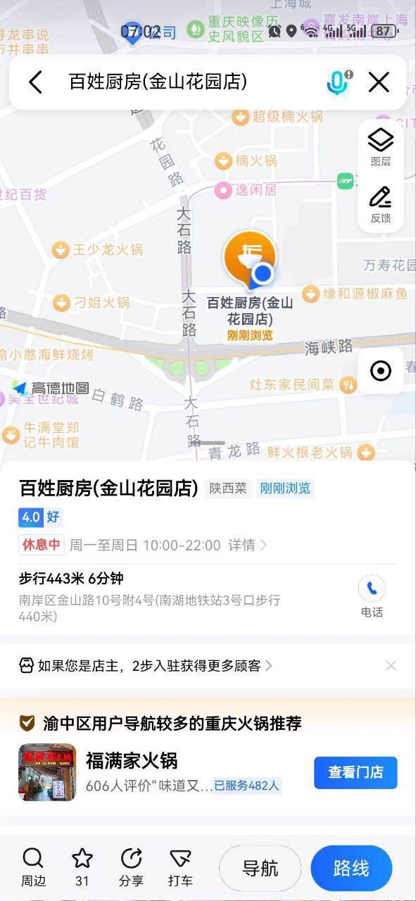 #重庆 南坪。金山路营业时间12点-24点！到了轻轻敲门有人开门！嫩妹为主！数量5+已实地观察安全！欢乐豆200 #站街 #扫街 https://t.co/AKR2MQhKhM