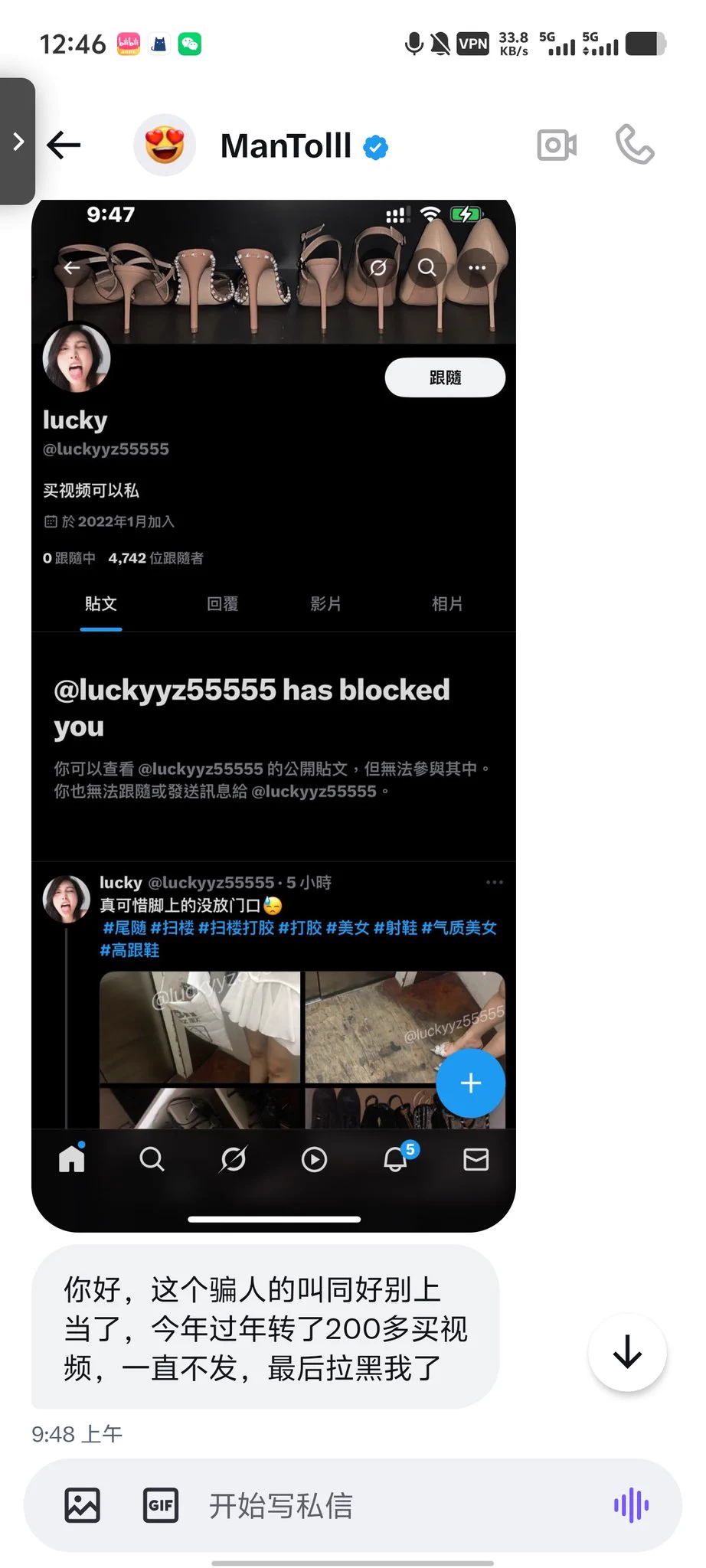 同好曝光骗子  说是转账了不回消息然后拉黑  @luckyyz55555  大家谨防上当受骗  #扫楼 #打胶 #扫楼打胶 https://t.co/uSt0XILiUU