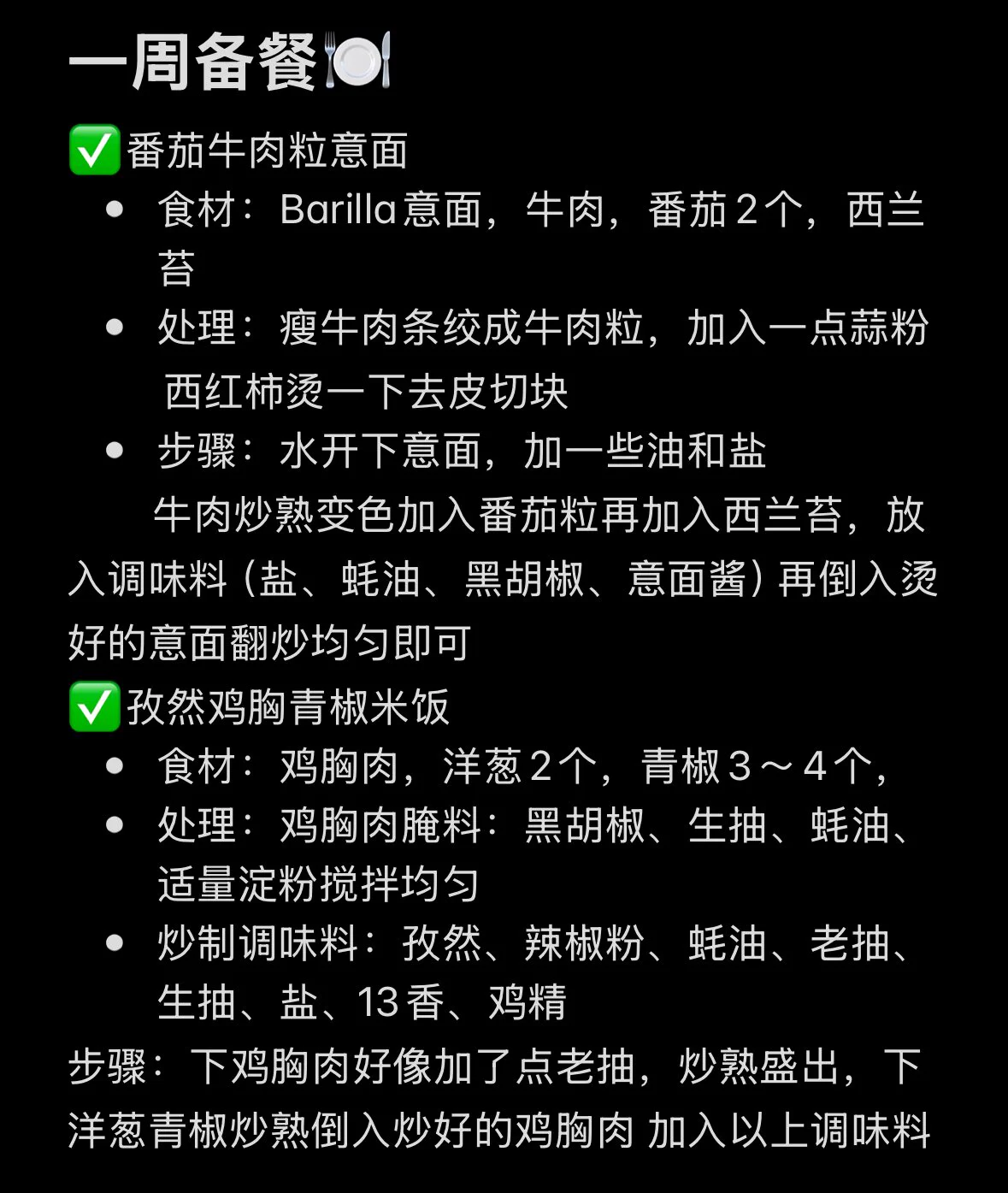 喜欢的博主更新了 我又总结了菜谱
一周备餐又有着落了 https://t.co/6ELtPCsE7p