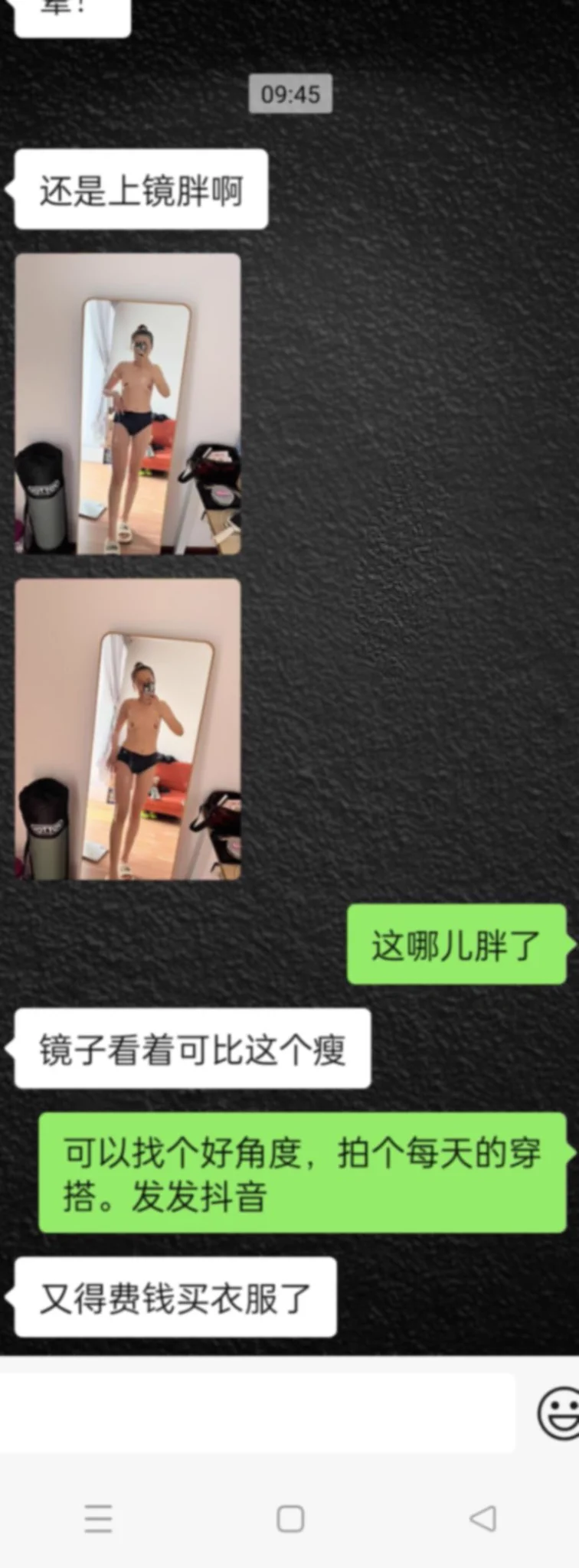 女人貌似永远嫌自己胖。
兄弟们喜欢微胖干起来爽的，还是苗条看起来好看的？ https://t.co/pIRrmOneOF