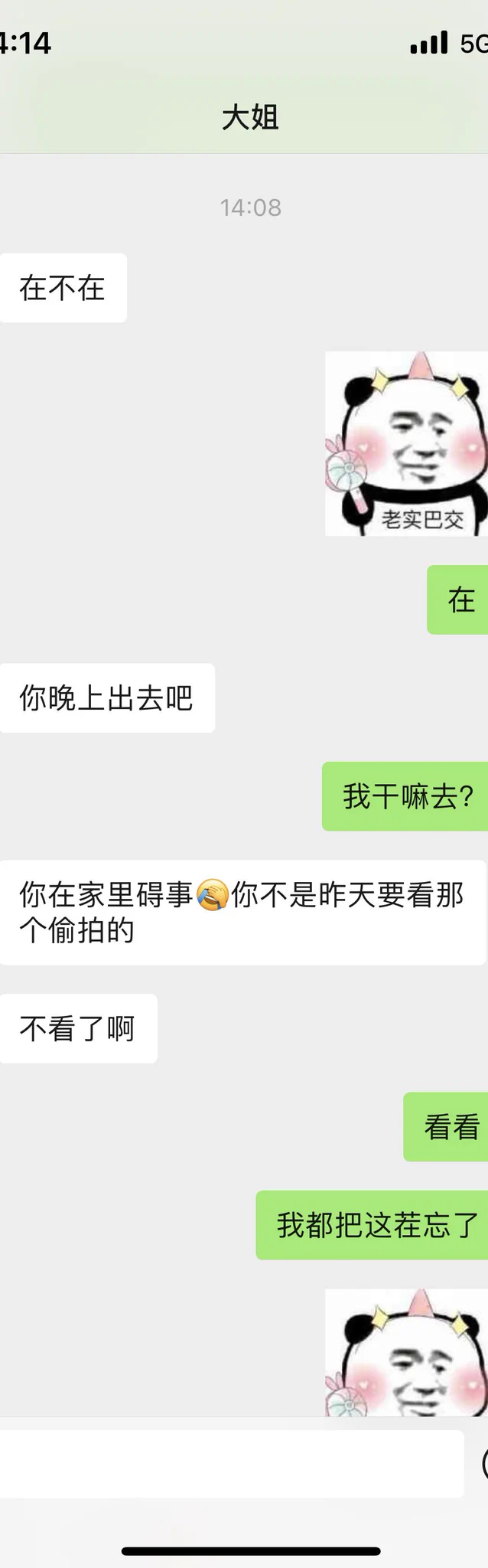 大姐主动找我的，大姐这个骚货，我认为有M心理，真的，比我还想找刺激了现在
我都忘了昨天这茬了 https://t.co/wiGx2st9YR