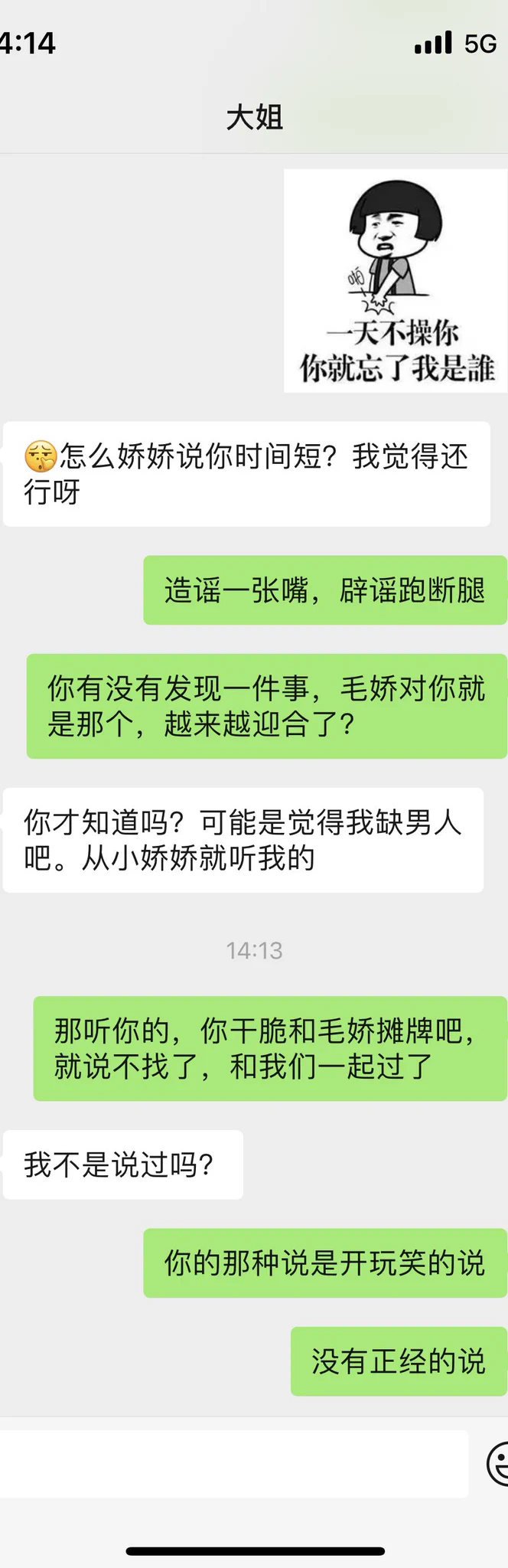大姐主动找我的，大姐这个骚货，我认为有M心理，真的，比我还想找刺激了现在
我都忘了昨天这茬了 https://t.co/wiGx2st9YR