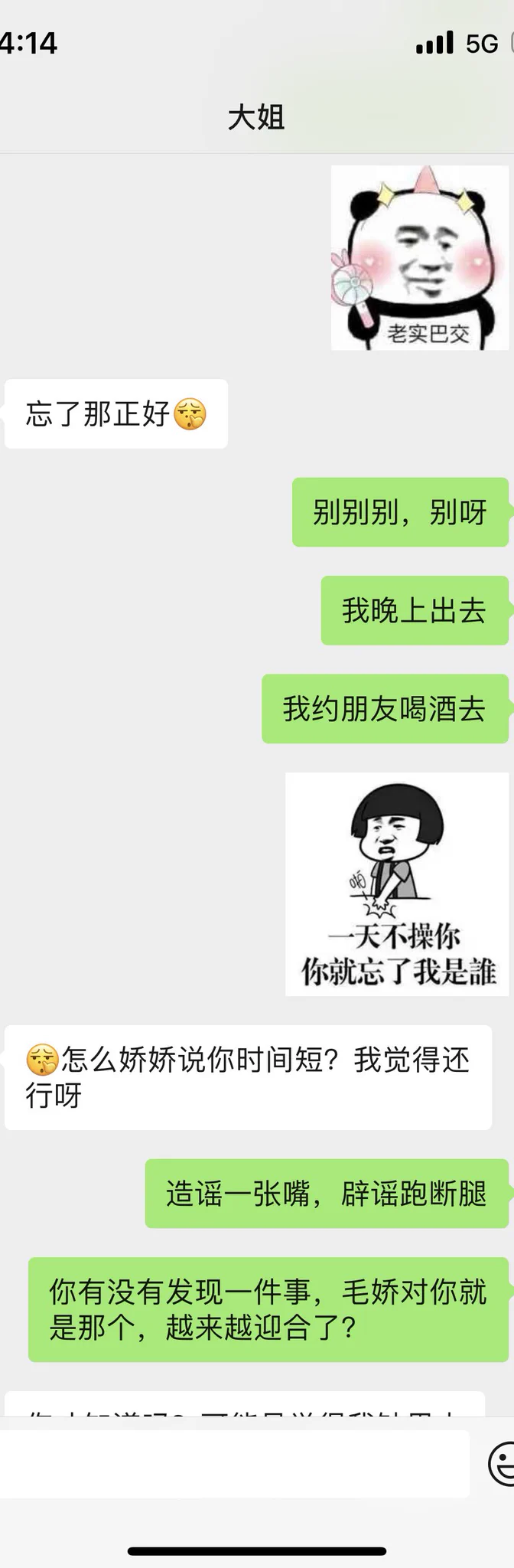 大姐主动找我的，大姐这个骚货，我认为有M心理，真的，比我还想找刺激了现在
我都忘了昨天这茬了 https://t.co/wiGx2st9YR