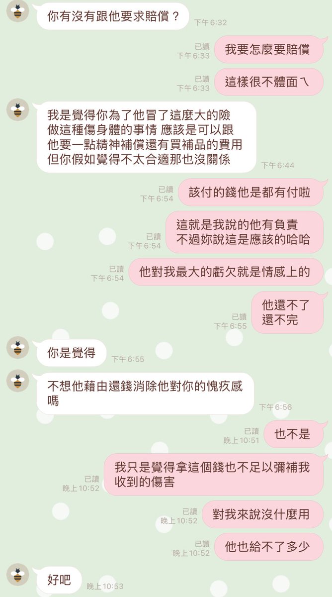 我朋友對我口中的他有負責很不屑
只有我把他的這些行為當作已經對我很好了
只有我會吃他的表面功夫這一套
多麼廉價啊 https://t.co/ncmRUbMjUd