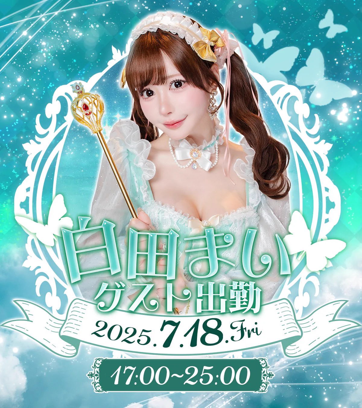 7/18（金）17:00〜25:00
TinkTink(@TinkTink__akb )さんで
白田まいが妖精🧚‍♀️になっちゃう⁉️

久しぶりのお話できて一緒にお酒飲めるイベントだよ🥹💖

オリシャンデザインできました😳✨
可愛すぎるよね？😭💕
アルコール、ノンアルコールご用意してます🍾
予約不要なのでお気軽に会いにきてください💖 https://t.co/RiHboxttmd