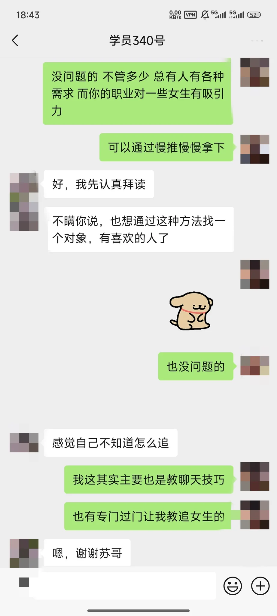 我重新申明一下哈
教学🚪+🛰️ 不仅仅可以 教怎么约/约会
也可以是 教你怎么去追身边的人 怎么去恋爱 教你怎么提高情商
也可以是 情感开导 （比如你当舔狗沮丧了 你失恋了 你爱的人劈腿了等等）
也可以是 单纯的交朋友 陪你日常聊天陪你玩游戏等等

过🚪的哥们里什么需求的都有 能做到的我都尽量满足😋 https://t.co/JBHFVZ3Ctx