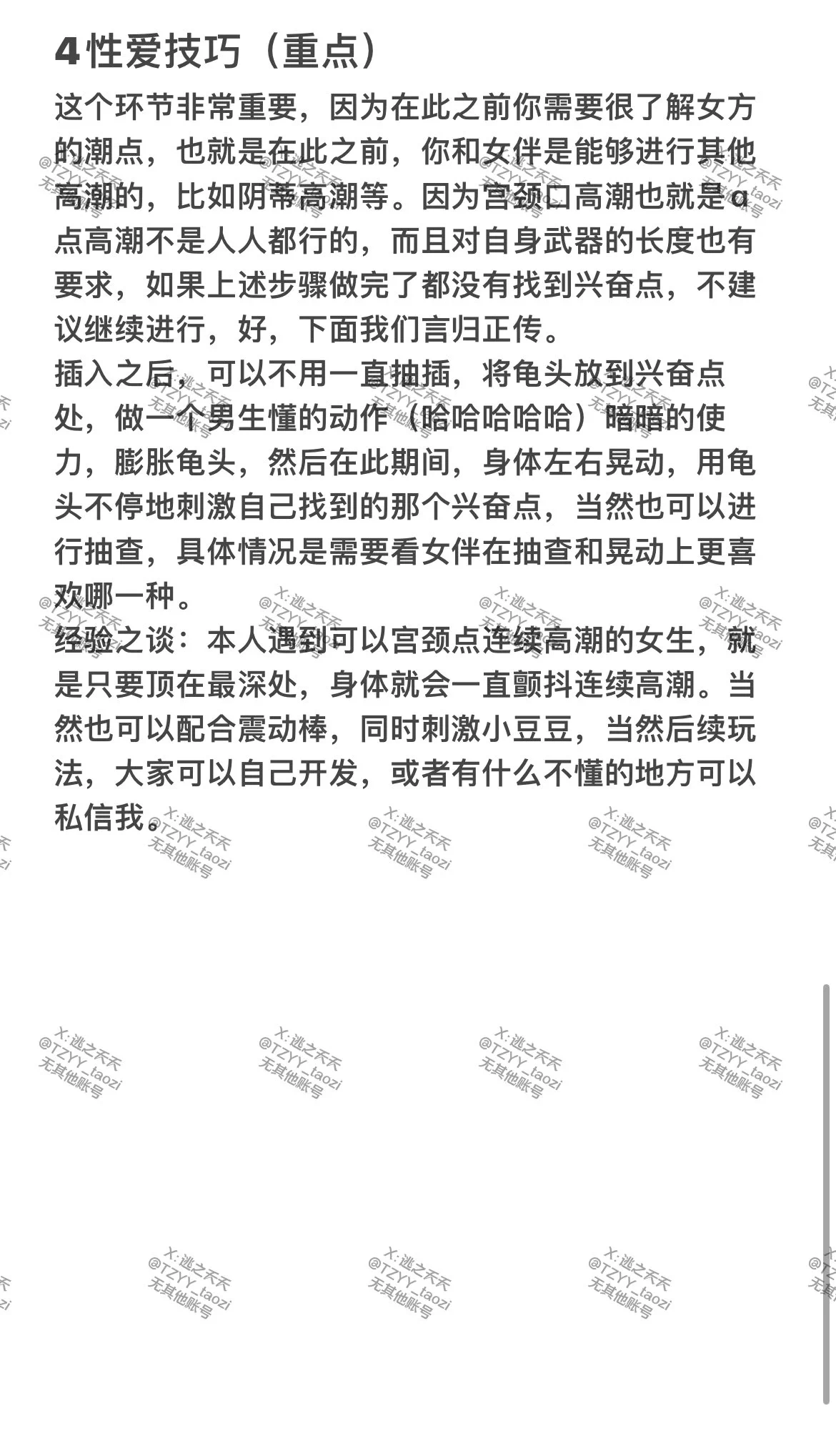 为什么她从没体验花心高潮？因为你还没看这份教程！ https://t.co/g17aXzgZx0