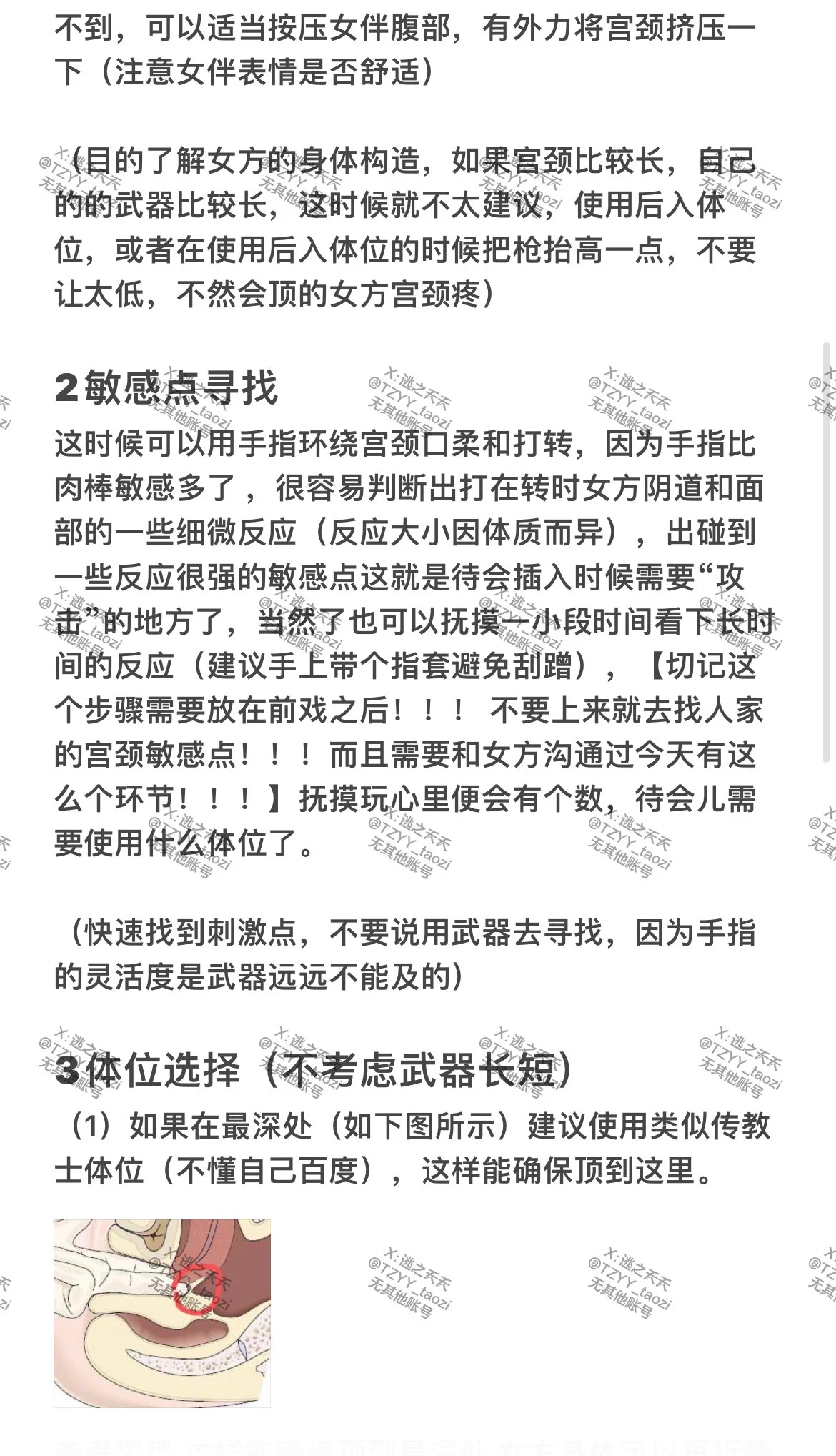 为什么她从没体验花心高潮？因为你还没看这份教程！ https://t.co/g17aXzgZx0