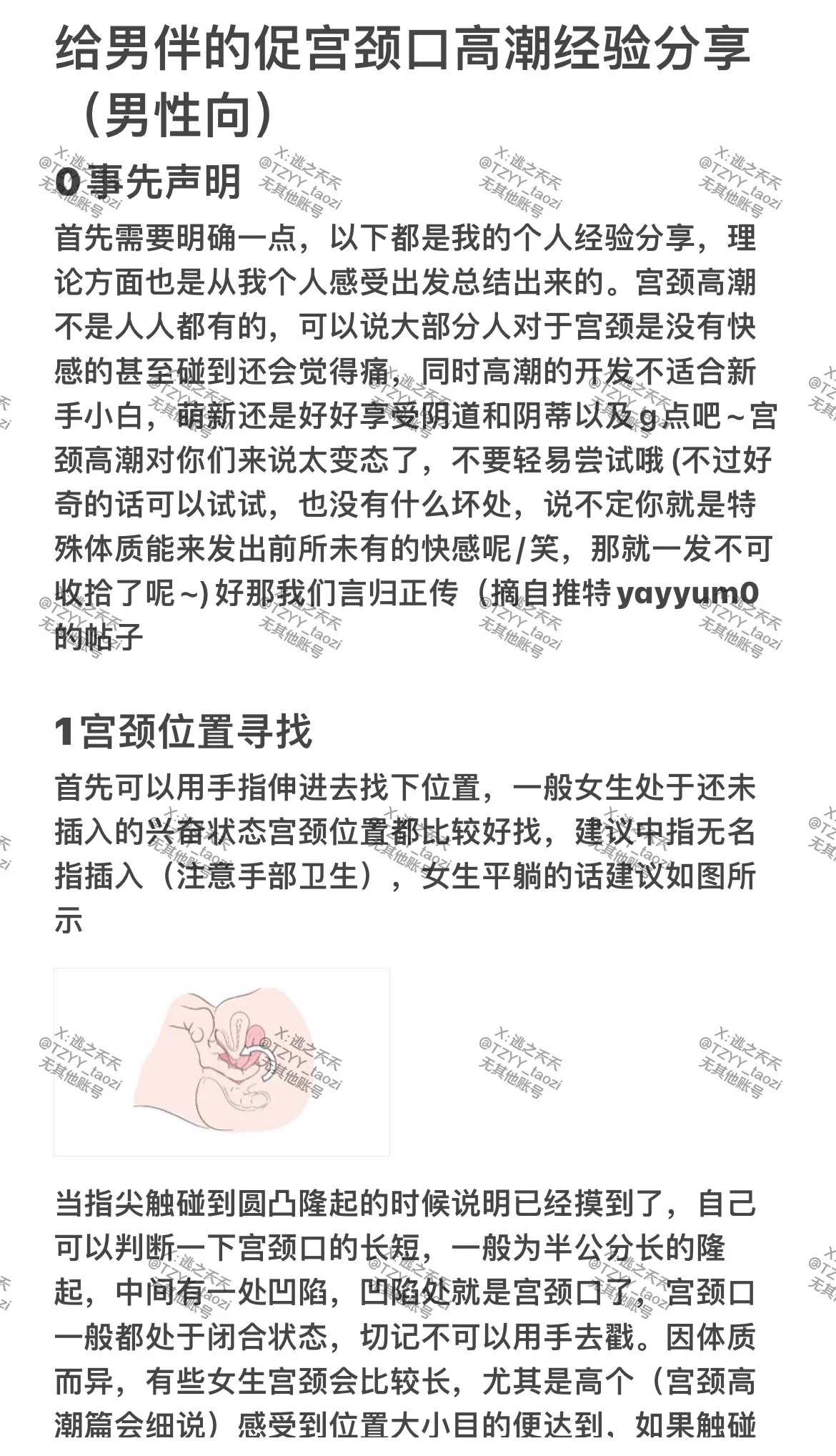 为什么她从没体验花心高潮？因为你还没看这份教程！ https://t.co/g17aXzgZx0