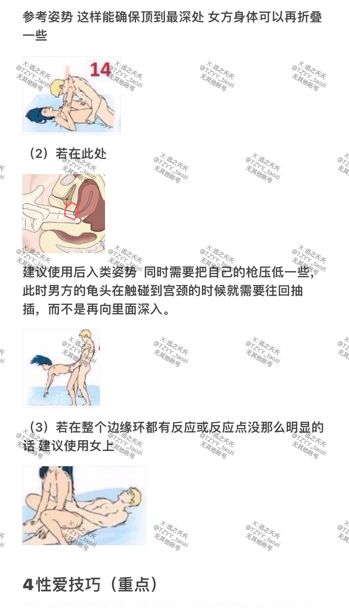 为什么她从没体验花心高潮？因为你还没看这份教程！ https://t.co/g17aXzgZx0