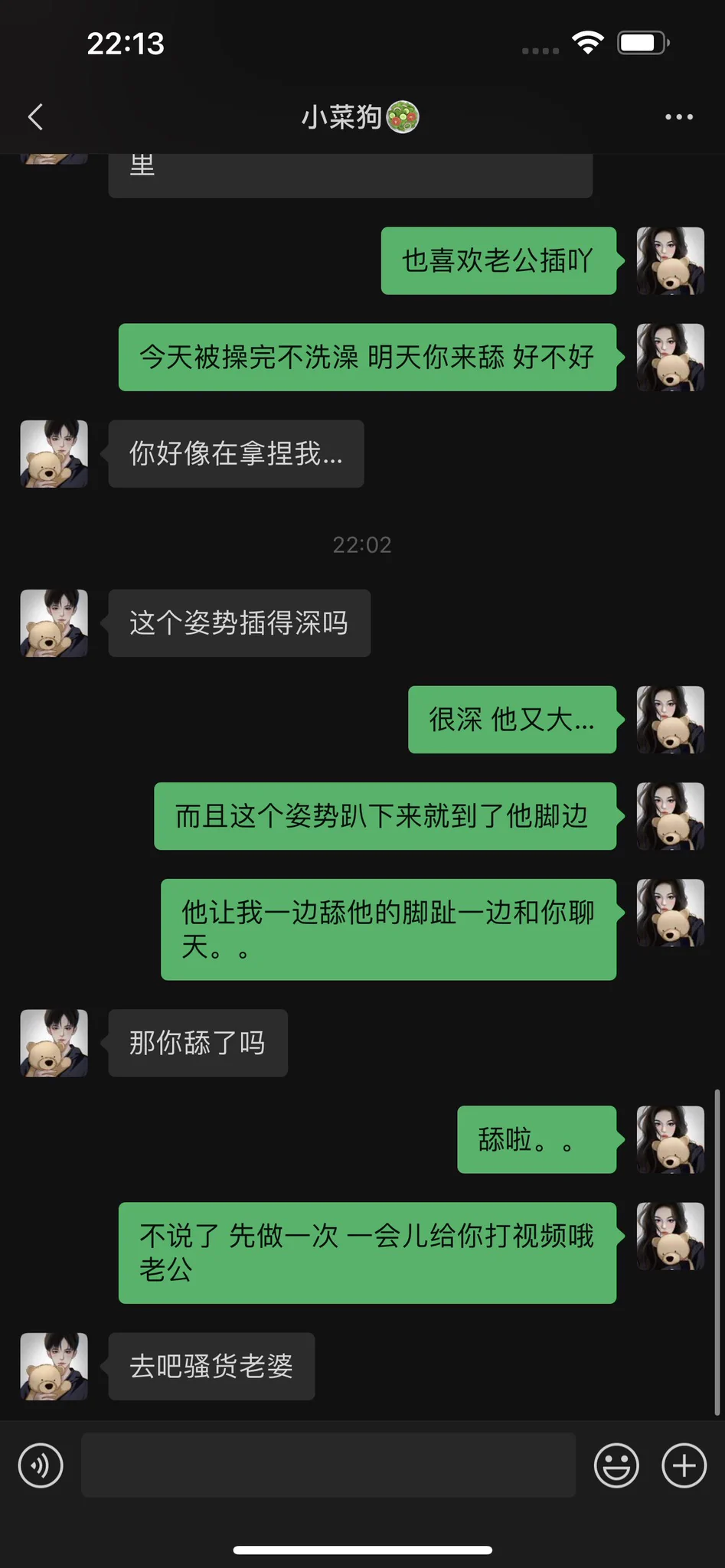 老爸老妈出去玩了，带前男友来了家里，特地跟小菜狗男朋友报备了一下。感觉他有点吃醋吖，不过其实前男友在我家操我的次数比他还多～

这个姿势插得很深，前男友要我用舌头舔他的脚趾，才允许我和小菜狗聊天，我照做了。。。

希望小菜狗男朋友能理解我，我是为了能和他聊天才舔的呢～ https://t.co/EEJ9Ca78uk