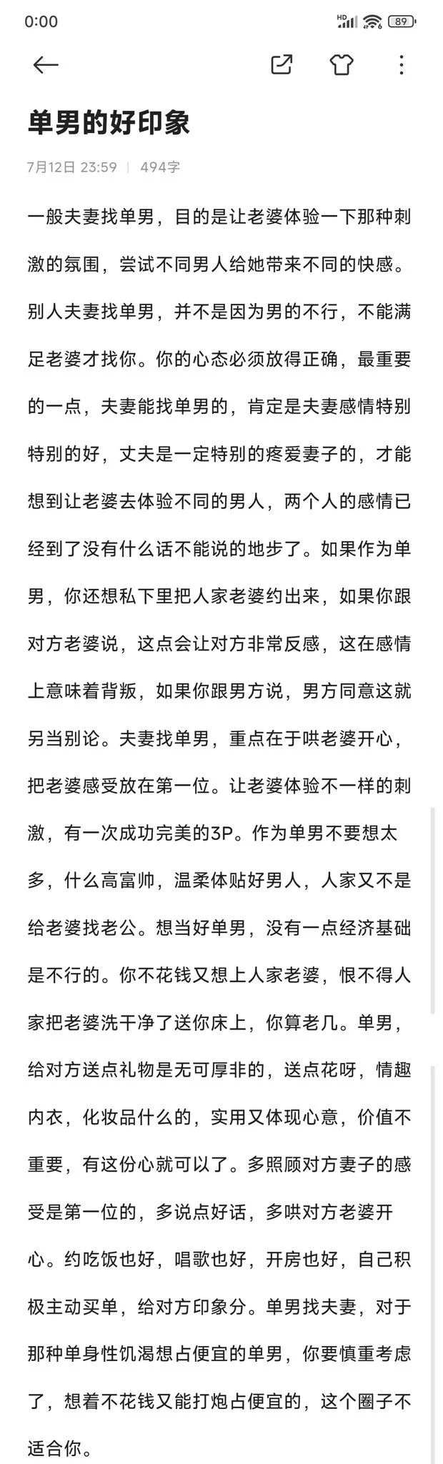 最近和几个老哥聊天，他们都是从淫妻到绿帽，他们说一旦坠入淫妻之后，刺激感会源源不断，老婆被单男操的迷离的脸。老婆越漂亮，就越想拿出来一起玩，既满足自己，又不辜负老婆的青春年华。有些老公会觉得的妻子太漂亮了就越想分享，淫妻越强烈，但是现在圈子里参差不齐，我也写了我自己的一点心得。 https://t.co/q9TQm1SRJg