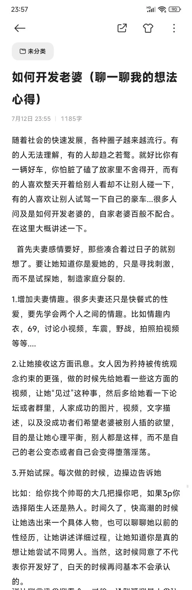 最近和几个老哥聊天，他们都是从淫妻到绿帽，他们说一旦坠入淫妻之后，刺激感会源源不断，老婆被单男操的迷离的脸。老婆越漂亮，就越想拿出来一起玩，既满足自己，又不辜负老婆的青春年华。有些老公会觉得的妻子太漂亮了就越想分享，淫妻越强烈，但是现在圈子里参差不齐，我也写了我自己的一点心得。 https://t.co/q9TQm1SRJg