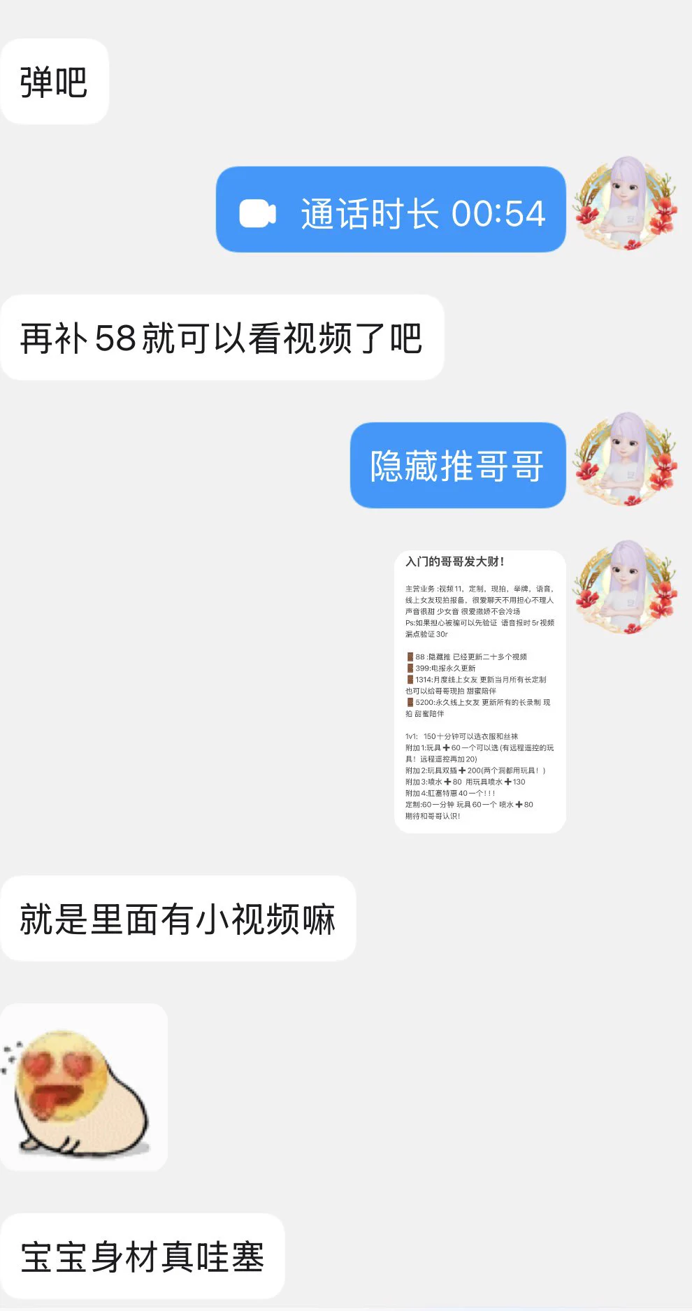 11不会卡点挂！入门的哥哥还有额外福利！水很多的宝宝谁给她入门！ https://t.co/rOJNBGPlyE
