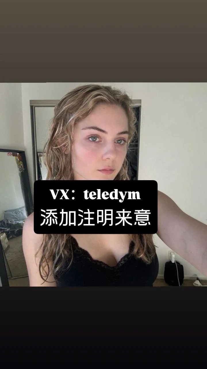 乌克兰🇺🇦女难民寻金主爸爸包月。
绝对真实！
上海2️⃣人(图1）和（图2、3）
2万人民币每月，一个月起包。无其他任何费用。寻找会基本英语，无传染病男性
女主有微信。
详情请直接和女主谈。
微信/电报请备注红包口令（v或电报见主页，或直接私信），非诚勿扰，不闲聊

门槛200，不接纯咨询

预祝大佬性福 https://t.co/H5xR1hCX9P