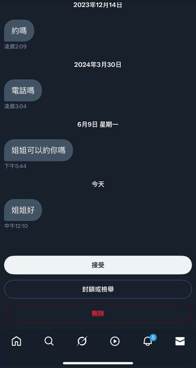 沒有意義的打招呼和騷擾訊息
發長寬身體密碼或屌照的
只會問問題沒有表達能力的
還有莫名其妙的嗨嗨人
和那些不知道是不是想展現自己剛會說中文學習到的少的可憐的詞彙量只會發單字的人
如下圖
我真的不會回你們 https://t.co/uzXHzQXEeW