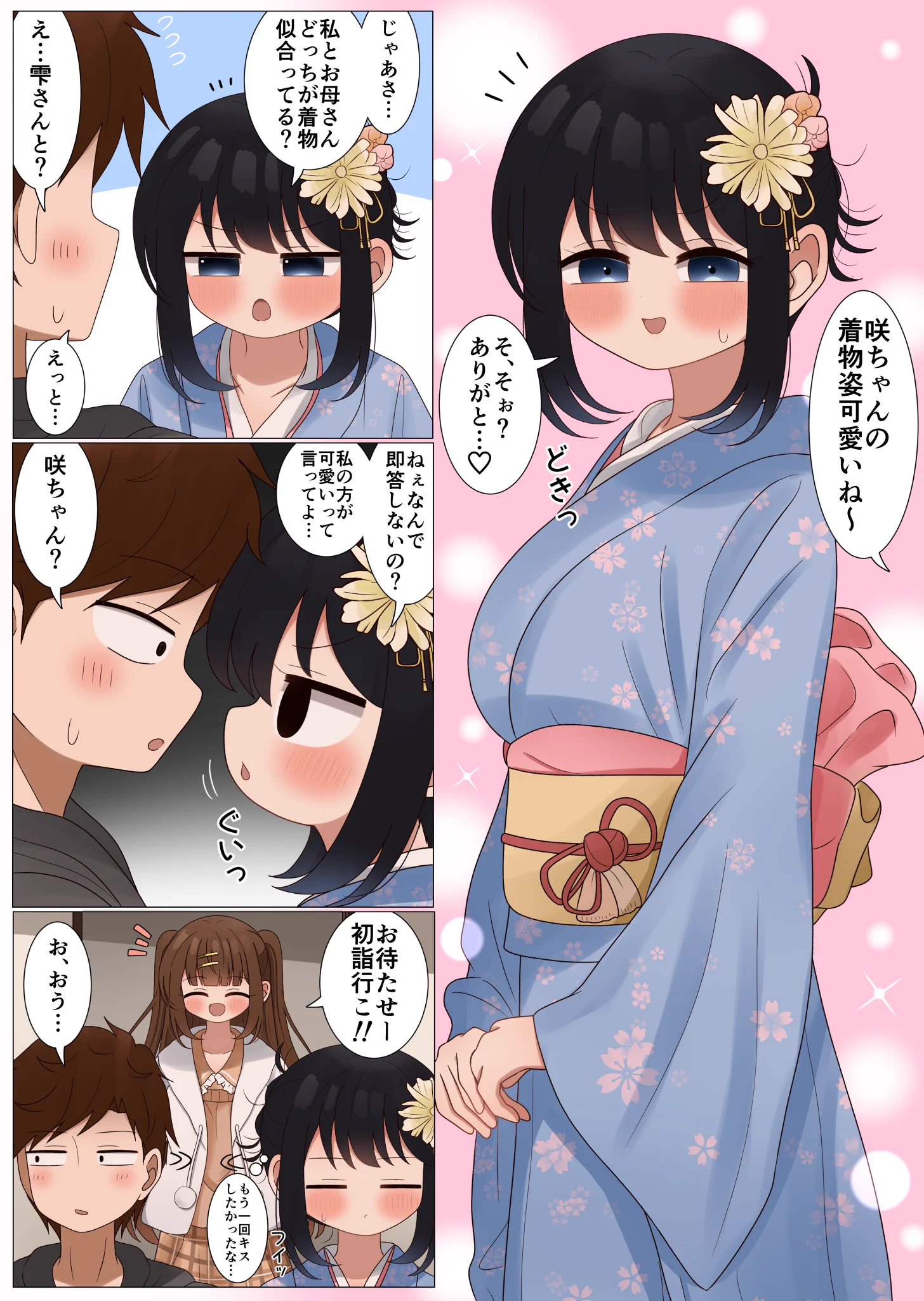 私の方が可愛いって言ってよ… https://t.co/GAEpWjayGT
