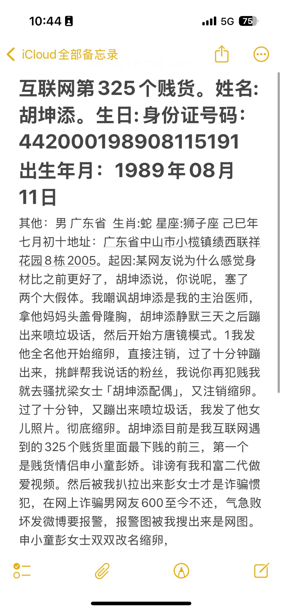 我的乐趣。 https://t.co/iGd7y953sX
