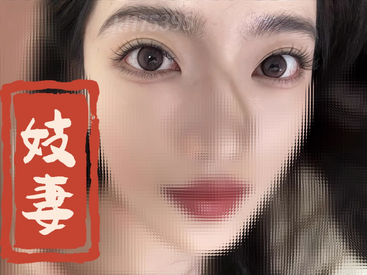 看着我的眼睛👀射给我 https://t.co/vsQK9EE7Ou