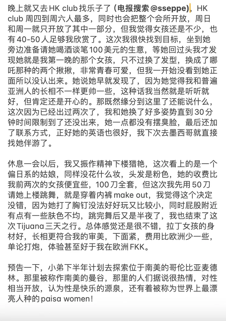 淫都三日游:美墨边境犯罪之都蒂华纳Hongkong club嫖娼体验报告。 https://t.co/ovgiaF0MhA