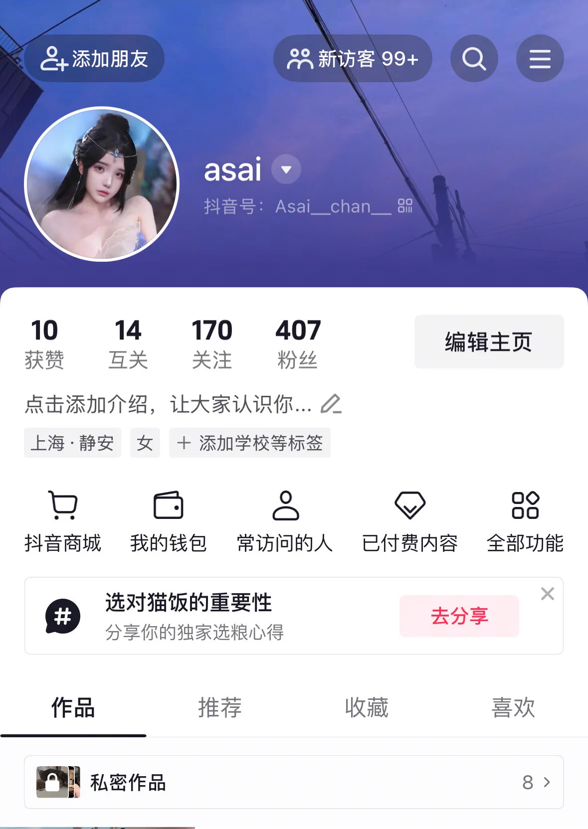 怎么才涨那么几个粉丝？😠 
是不是我不更新你们忘记我了呜呜呜 🥹🥹🥹  再发一遍睡觉了
Asai__chan__ 是这个id哦 希望睡醒可以看见涨好多好多粉丝 https://t.co/a7QzSiR3Lm