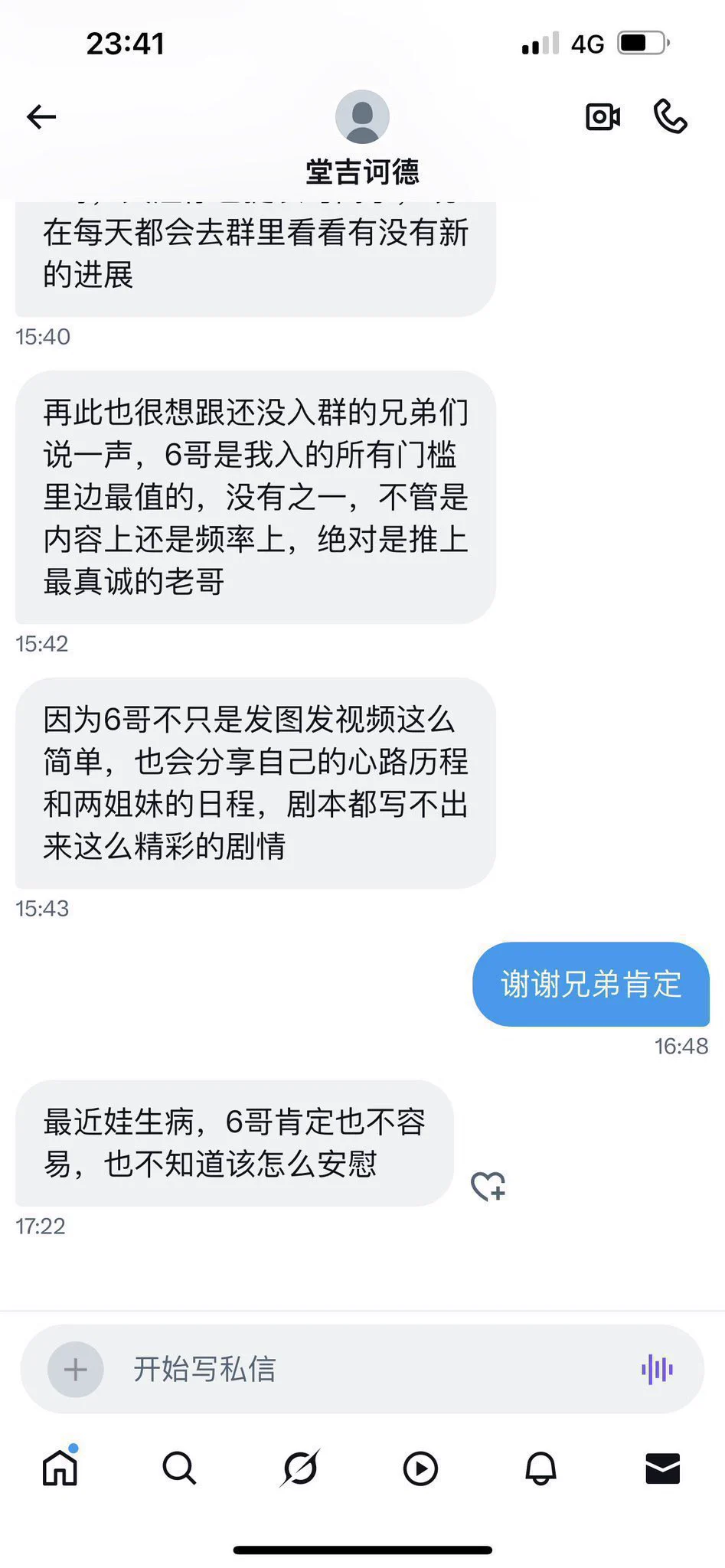 自己给自己打个广告，进群吗，兄弟
不接任何广告，不坑人不骗人！
盗图的太多，推特更新一个月删除一个月，之前的记录电报里面有
2023年开始的详细记录，不会看的没头没尾的 https://t.co/rlIYjDbYzc