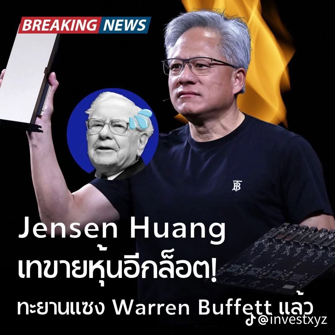 NVIDIA 的CEO 準備賣出股票 225,000 股，目前市價超過 Warren buffett 了。 適合進場嗎？ https://t.co/xMCLgeSR9o