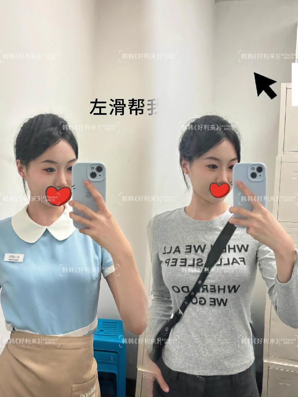 上班 vs 下班
你更喜欢什么样的我？？？🥰🥰
别人眼里好利来小姐姐温柔又体贴，这点没错，但你可能不知道的是，还有一个会发骚的我😊😊 https://t.co/vgHrPFoUsi