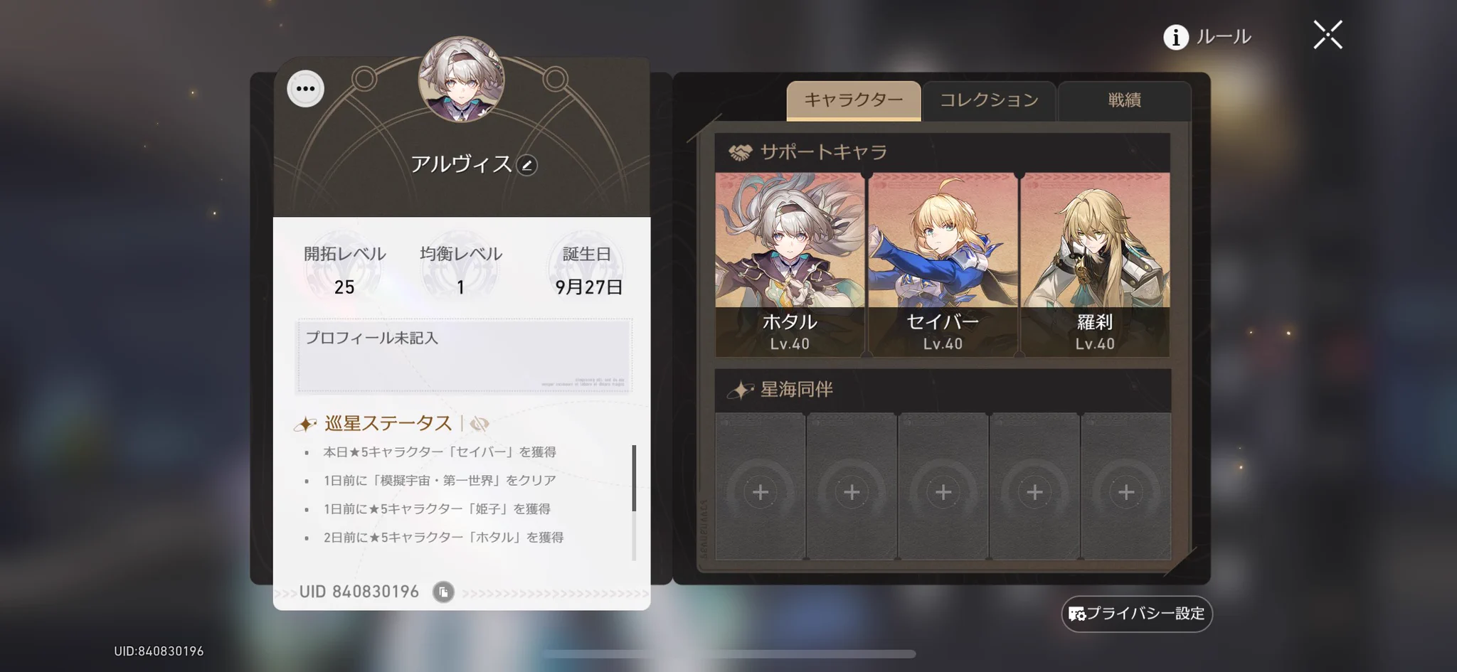 今更ですが崩壊スターレイルはじめました🥰👏

とっても楽しいです✨️ https://t.co/gt0G0cCUn6