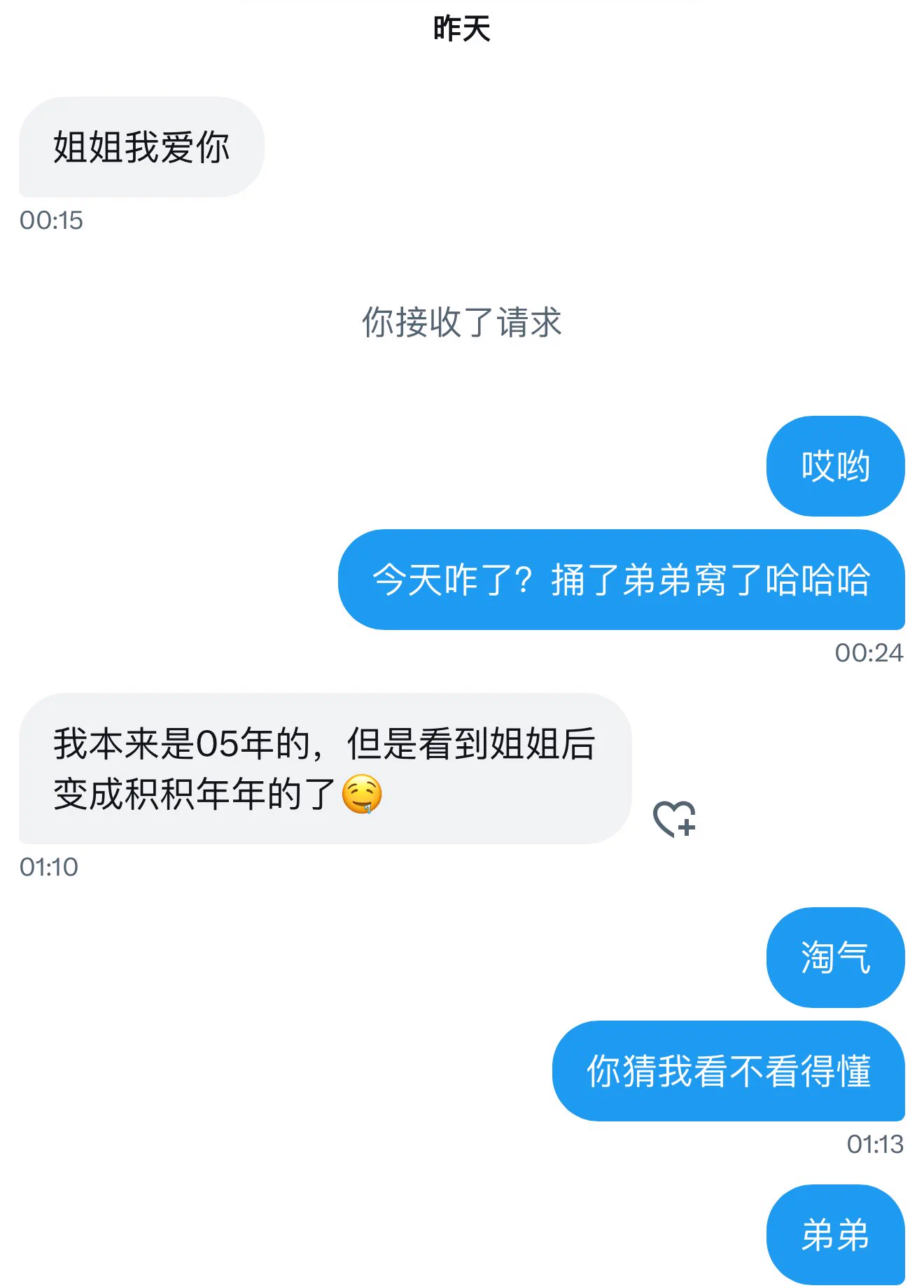 好弟弟，你猜姐姐看不看得懂😋 https://t.co/YkgeJ7R1zx