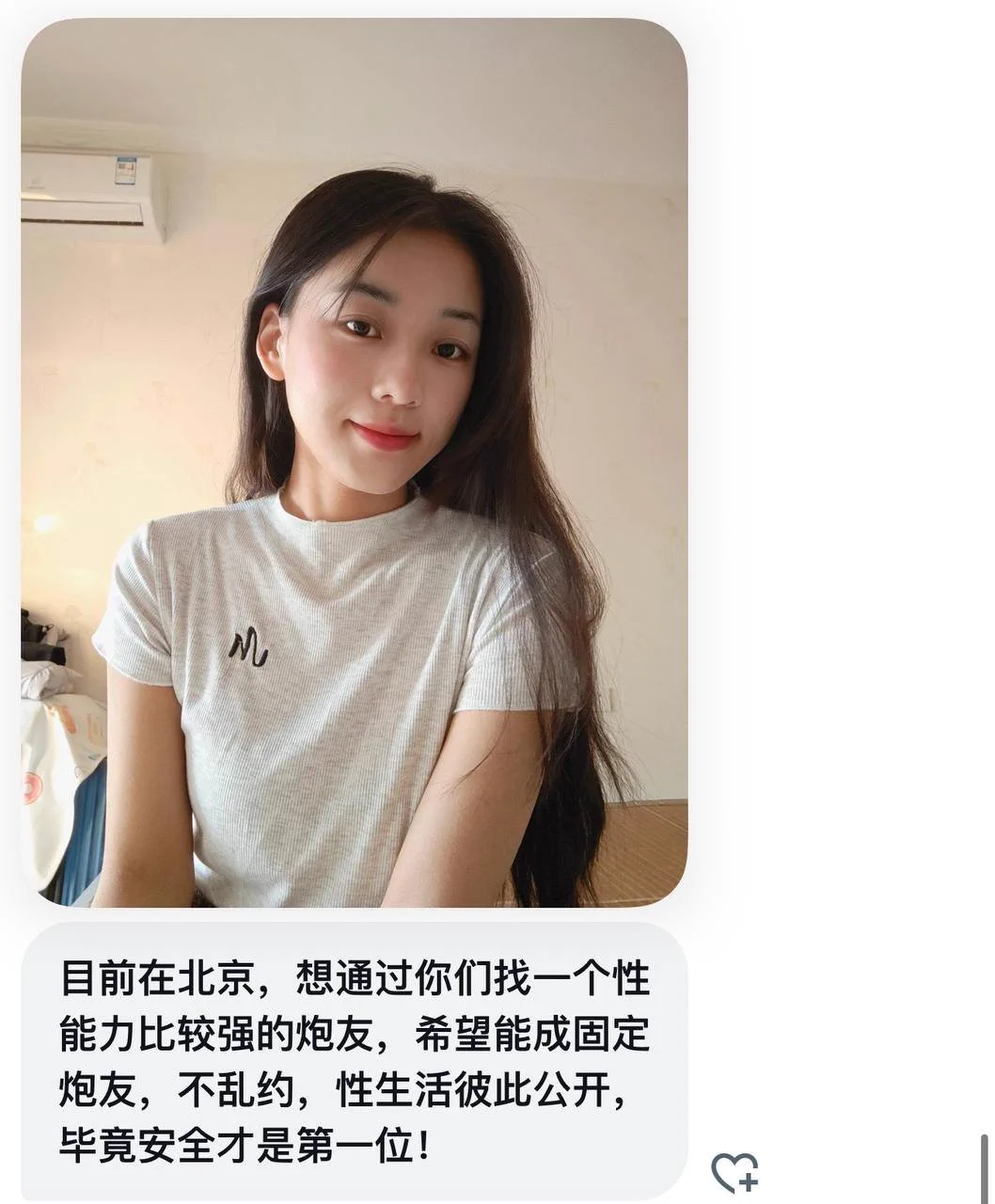 北京｜女生找靠谱炮友，一定要健康，符合要求的来～ https://t.co/6G9DsvvNHq