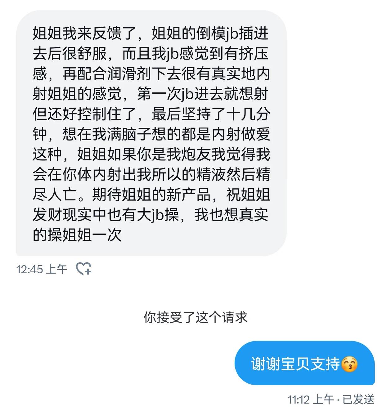 是嘟！！毒耶这款吮吸力度超强超爽！好多老板都反馈过，好想体验一下啊只恨自己没有！
ps：会继续努力攒原味的！

飞机杯🍑：黑科技工程机 https://t.co/GfGtj1wgyq