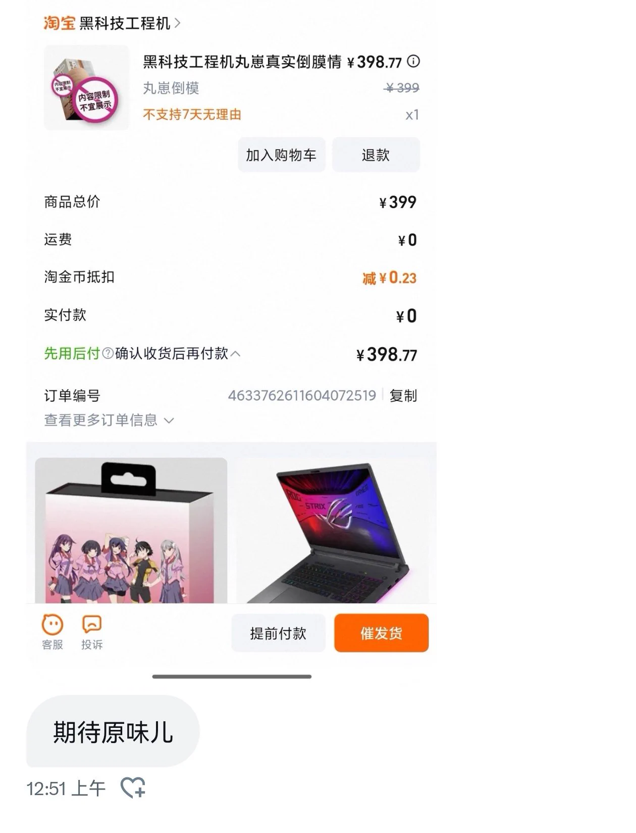 是嘟！！毒耶这款吮吸力度超强超爽！好多老板都反馈过，好想体验一下啊只恨自己没有！
ps：会继续努力攒原味的！

飞机杯🍑：黑科技工程机 https://t.co/GfGtj1wgyq