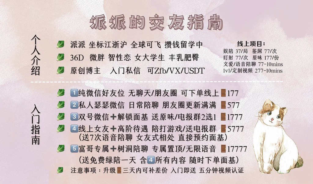 🥬派的电报小助理 交友指南🥬
1️⃣派的忠实粉➕AV集合群¥77
2️⃣派的微信好友位 仅下单 ¥177
3️⃣派的图片➕ 视频集合群¥277
4️⃣派的私人 涩涩聊天微信 ¥577
Zfb/VX/USDT支持 24小时自助下单进群
❗️电报小助手下单链接👉https://t.co/QFDxHy0Dve https://t.co/sLWj8Tb48t