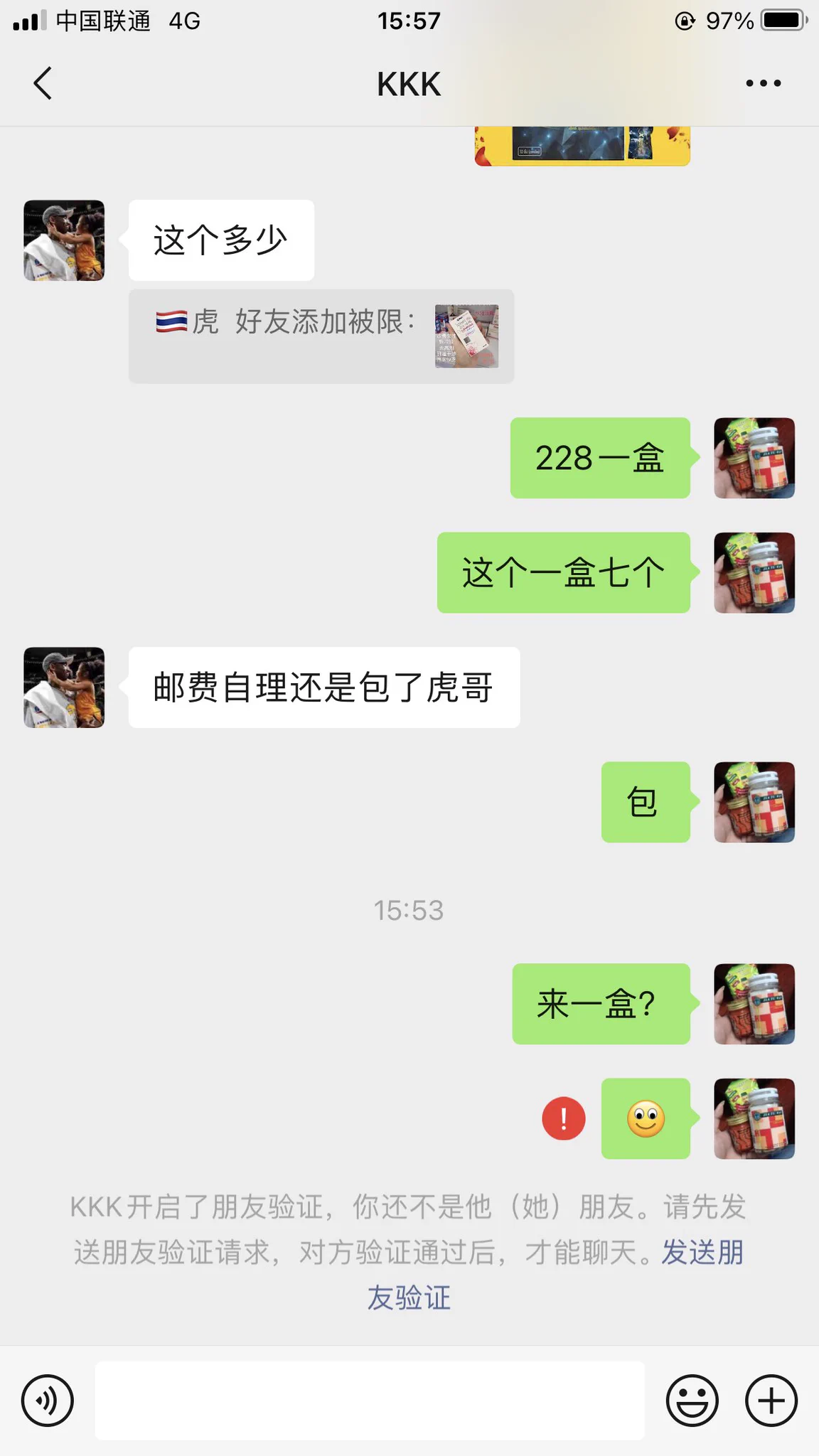 不喜欢黄婆卖瓜，只喜欢发真实的反馈。没有华丽的文案，只有实打实的介绍，不缺乏信我的兄弟，也不缺这种问完删好友或开启只读不回模式的“诚意”老板，。回货越来越难，有些特别畅销的产品已经出现提前打款预定的情况了。
欢迎各位老板加v咨询以及下单，闲聊以及咨询完只读不回的请拨10086 https://t.co/yWKreAC0sf