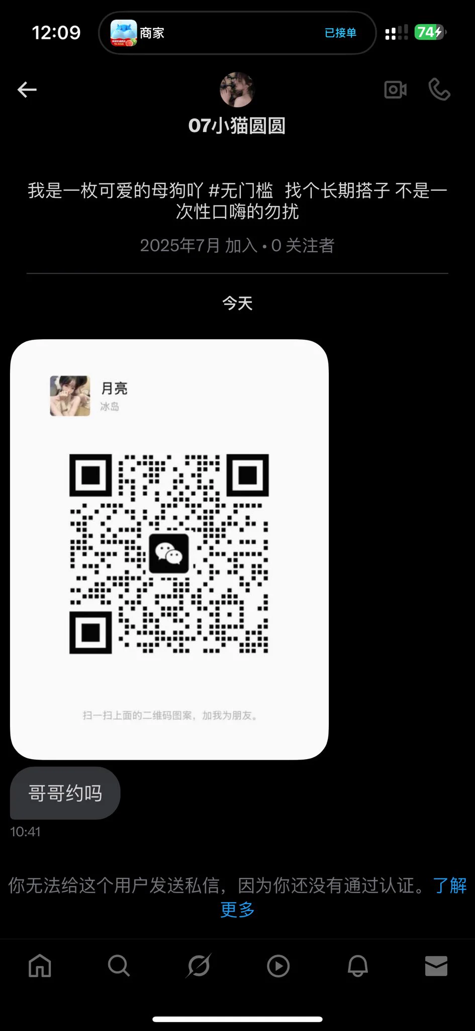 现在男扮女都这么直接甩微信号了？ https://t.co/EpNec18xLG
