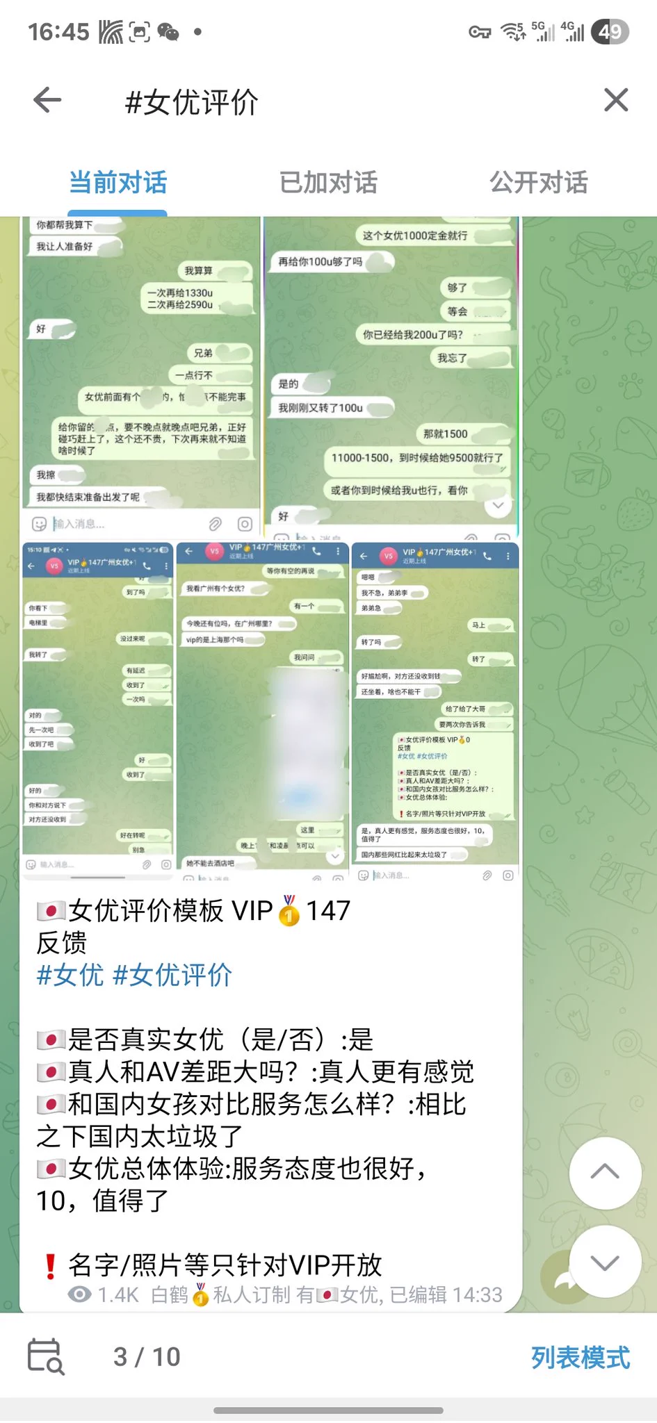女优来新人了，欢迎预约，vip都已通知，没通知就是落下了，来找我就行
香港包括大陆都有，近期有大咖 https://t.co/Dp6GAXfV8R